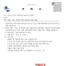 (구미시) 태풍 '카눈' 북상에 따른 어린이집 휴원 이미지