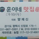 훈이네식당 이미지