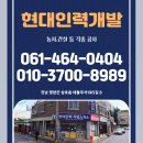 현대인력개발사무소