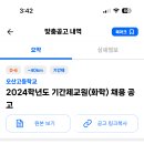 오산고등학교 이미지