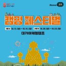 (주)대가야체험캠프 이미지