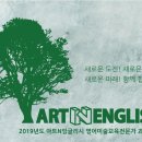 아트잉글리시  영어교습소 이미지
