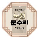 늘솜이엔지 이미지