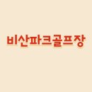 파크골프장1 이미지