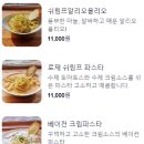 주씨파스타카페