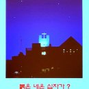 해맑은작은도서관 | 【해마】 도모헌에서 인생과 건축에 대해 듣다. 5
