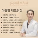 서울우수치과의원 이미지