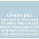 홈베이킹 & 떡공예 이미지