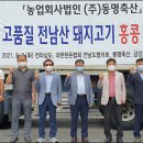 법인동명축산