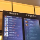 가평(춘천방향)휴게소 무공돈가스 이미지