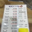 백번고기집본점 이미지