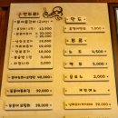 문어물갈비 | 대구 월성동밥집 문어물갈비 내돈내산 후기