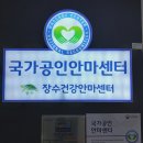 분당 미금역 마사지 잘하는곳 장수건강안마센터 수기관리후기 -주차,예약
