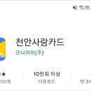 천안농협원성동지점 이미지