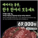 필마트정육코너