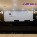 강남테마피부과의원 이미지