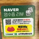 현주가소키우는집 | 나주 소고기 맛집, 상차림 잘 나오는 소 키우는 배보삼춘 나주혁신도시점