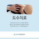 동해정형외과의원 이미지