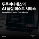 이디에스
