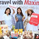 위드트래블 (WITH TRAVEL) 이미지
