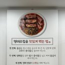 명태어장쭈갑골(용현점) 이미지