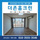 산본대우디오플러스 | 산본 대우디오플러스 입주청소 전후 비교
