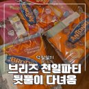 6월 1주 일상 공유 덕질 정말 재밌다