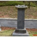 청주 곽예 신도비 이미지