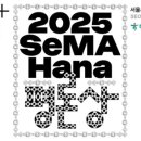 서울시립 북서울 미술관 이미지