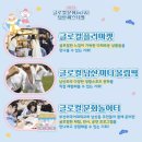 금정구푸드마켓 이미지