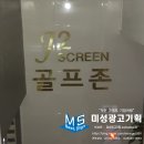 제이투 스크린 이미지