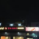 진양마트앞