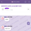 민규 & 정국 손오공 챌린지로 난리난 언덕 위 복덕방 이미지