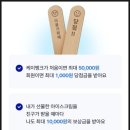 행운뽑기 이미지
