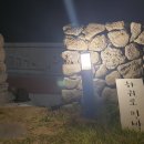 하귀로민박 이미지