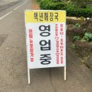 백년해장국성산점 이미지