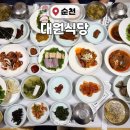대원식당 | 60년 전통! 순천 대원식당 방문 후기🤎 | 남도한정식 | 수라한정식 | 예약·가격·메뉴 총정리 | 순천...
