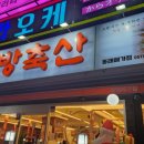 남주축산 이미지