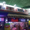 배달식육점