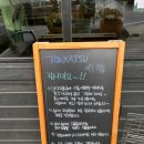 뚜기네 민박 | '돈카츠 서황' 웨이팅 있는 애월 소길리 돈까스 맛집