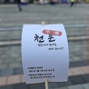 천돈돼지후라이드 이미지