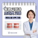 에브리치과의원 네이버블로그