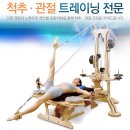 바른척추운동처방센터