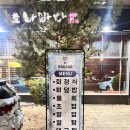 나는바다다장기점 | [김포횟집] 나는바다다 장기점, 온 가족이 설거지하듯 비우고 온 찐 단골 후기