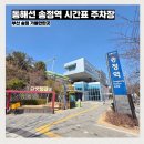 동해선송정역 앞 | 동해선 송정역 첫차 막차 시간표 부산 송정 가볼만한곳