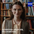 서울광학안경원 | 야간 운전 시야 개선, 자이스 드라이브 세이프 렌즈로 더 안전하게! – 프레쉬 안경원