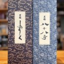 (주)이시다매뉴팩쳐링코리아 | 고쿠류(黒龍) 시즈쿠(しずく) & 하치쥬하치고(八十八号) at 반포 가이센