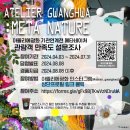 ㈜여행신화 | 종로 광화문 가볼만한곳 아뜰리에광화 미디어파사드 볼거리