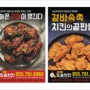 도승치킨