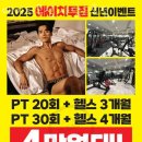 에이치투짐사당